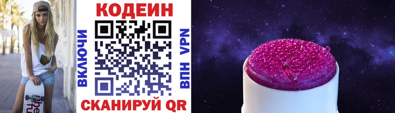 Купить где  Дно  Кодеиновый сироп Lean Purple Drank 