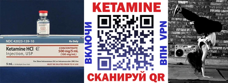 КЕТАМИН VHQ  Купить где  Дно 