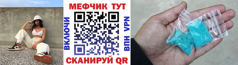 Купить  Дно  МЕФ кристаллы 