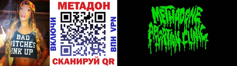 Метадон VHQ  Купить где  Дно 